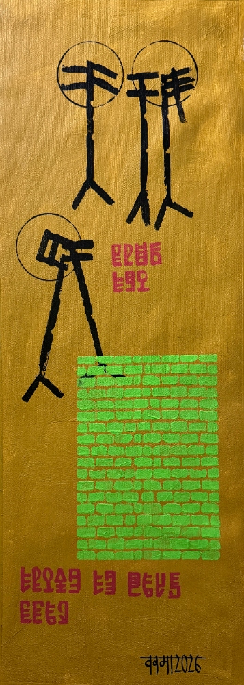 UNRECOGNIZED RELATIONS